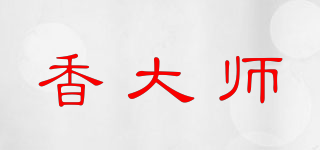 香大师品牌logo