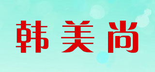 韩美尚品牌logo