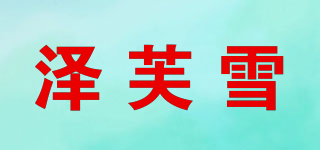 Med．＋Care/泽芙雪品牌logo