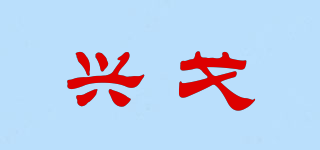 SIMGOT/兴戈品牌logo