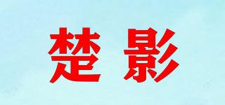 Chueryinny/楚影品牌logo