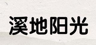 HEALTISUNSHINE/溪地阳光品牌logo