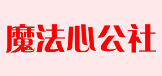 魔法心公社品牌logo