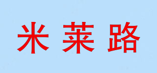 米莱路品牌logo