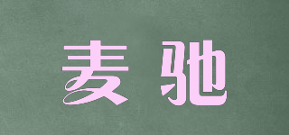 maichl/麦驰品牌logo