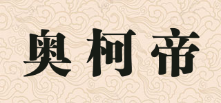 ARKEODY/奥柯帝品牌logo