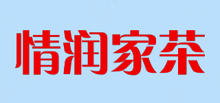 情润家茶品牌logo