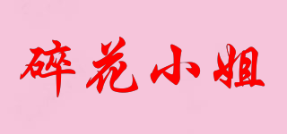 Miss suihua/碎花小姐品牌logo