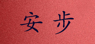 AMBLE/安步品牌logo