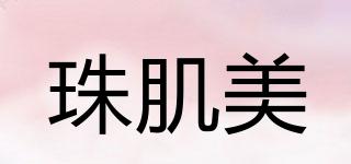 SUXJAMS/珠肌美品牌logo