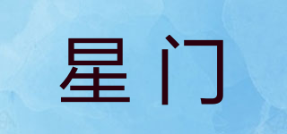 星门品牌logo
