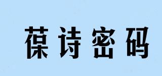 POSEEWORD/葆诗密码品牌logo
