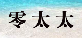 零太太品牌logo