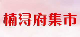 NAM THING HOUSE/楠浔府集市品牌logo