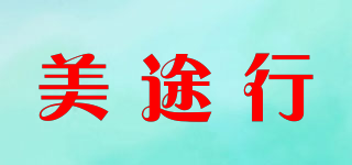MITURUN/美途行品牌logo