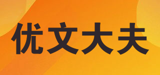 优文大夫品牌logo