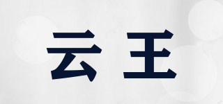 云王品牌logo