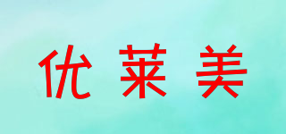 优莱美品牌logo