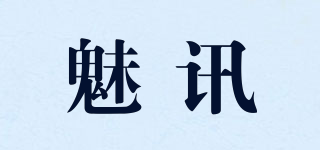 魅讯品牌logo