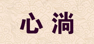 心淌品牌logo