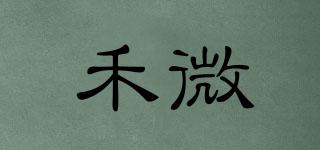禾微品牌logo