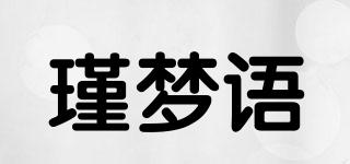 瑾梦语品牌logo