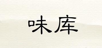 味库品牌logo