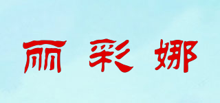 RICHENNA/丽彩娜品牌logo