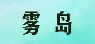 雾岛品牌logo
