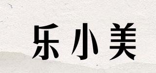 乐小美品牌logo