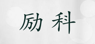 LIKEL/励科品牌logo