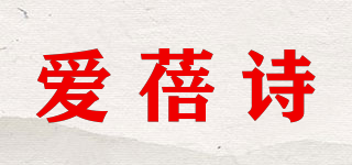 爱蓓诗品牌logo