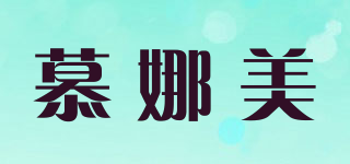 Monami/慕娜美品牌logo