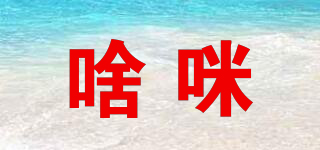 啥咪品牌logo