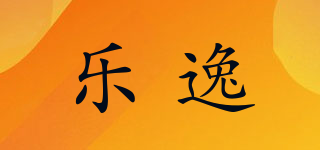 LOT YES/乐逸品牌logo