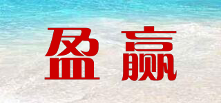 EYNEYN/盈赢品牌logo