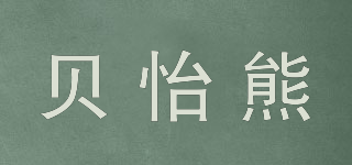 beeio/贝怡熊品牌logo