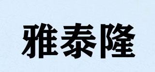 NGARTAILUNG/雅泰隆品牌logo