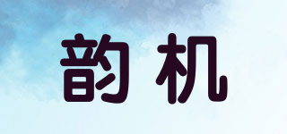 YUNNJII/韵机品牌logo