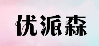 优派森品牌logo