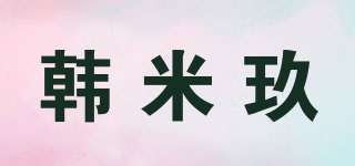韩米玖品牌logo