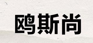 OSSG/鸥斯尚品牌logo