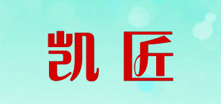 凯匠品牌logo