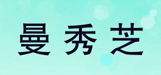曼秀芝品牌logo