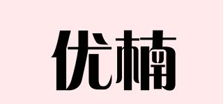 优楠品牌logo