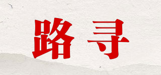 Roadseek/路寻品牌logo
