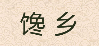 馋乡品牌logo
