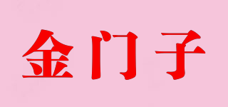 JMZ/金门子品牌logo