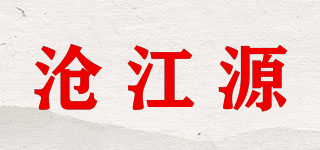 沧江源品牌logo