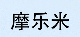 摩乐米品牌logo